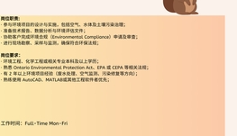 【168中介内推】North York环境咨询公司诚聘Environmental Engineer