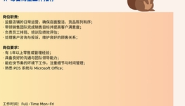 【168中介内推】Richmond Hill连锁家电零售集团诚聘Retail Sales supervisor