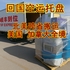 加拿大境内搬家蒙特利尔-多伦多$180-$320加拿大搬家回国5.6/磅, 中国搬家到加拿大￥32/公斤 4382827888 微信fundes 可承运物品(包含但不限于) 家具: 衣柜, 斗柜, 床, 床垫, 电视柜, 桌椅, 沙发, 茶几, 装饰品等 建材: 门窗，地板，砖瓦等 家电: 电脑, 电视, 冰箱, 洗衣机, 微波炉, 风扇, 空调, 厨具, 健身器材等 名贵物品: 钢琴, 红木家具, 古董, 雕塑, 艺术品, 名贵字画等 行李包裹: 衣服, 鞋, 包, 书, 自行车等 加拿大搬家