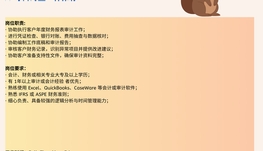 【168中介内推】Markham 会计师事务所诚聘Audit Assistant