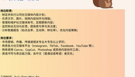 【168中介内推】Richmond Hill新媒体运营公司诚聘Social Media Coordinator