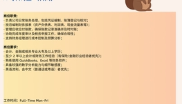 【168中介内推】Scarborough金融保险公司诚聘Accountant