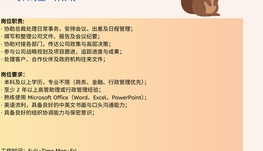 【168中介内推】North York 国际贸易公司诚聘Executive Assistant