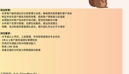 【168中介内推】Richmond Hill电信公司诚聘Customer Service manager