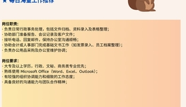 【168中介内推】Toronto 科技公司诚聘Office Clerk