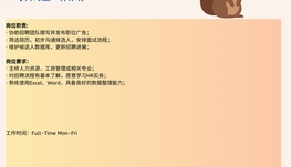 【168中介内推】Scarborough 电信公司诚聘Talent Acquisition Coordinator
