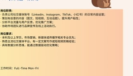【168中介内推】Markham食品供应商诚聘Social Media Marketing Coordinator