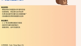 【168中介内推】Toronto知名私立学校诚聘Event Coordinator