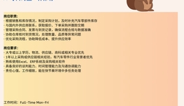 【168中介内推】Toronto汽车零部件供应商诚聘Purchasing Coordinator