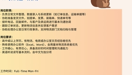 【168中介内推】North York国际物流公司诚聘Office Manager