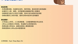 【168中介内推】Richmond Hill金融投资公司诚聘HR Generalist