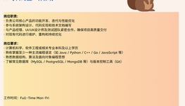 【168中介内推】Scarborough电子科技公司诚聘Software Engineer