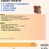 【168中介内推】Markham建筑承包商诚聘Drywall Installer