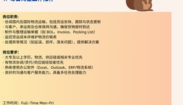 【168中介内推】Toronto第三方物流公司诚聘Logistics Coordinator