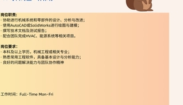 【168中介内推】Richmond Hill 零件生产公司诚聘Junior Mechanical Engineer