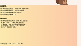 【168中介内推】North York 橱柜制造厂诚聘Bookkeeper