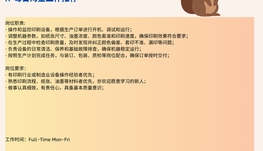 【168中介内推】Markham 印刷公司诚聘机器操作员