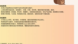 【168中介内推】Toronto 百货集团诚聘E-commerce Specialist