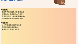 【168中介内推】Scarborough知名college诚聘Event Coordinator