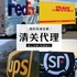 滑铁卢回国行李旧衣服集运1.99刀/磅最低价起一公斤顺丰到位  空5.6/磅 3天到中国 包清关 运输安全顺丰线路 包免费上门取件 送顺丰到位全球上网卡 192个国家免费上网 转机不用愁  门到门 加拿大旧衣服回国行李5.6/磅  空运顺丰直飞中国包清关  物品安全公斤顺丰到位  空5.6/磅 3天到中国 包清关 运输安全顺丰线路 包免费上门取件 送顺丰到位全球上网卡 192个国家免费上网 转机不用愁  门到门 加拿大旧衣服回国行李5.6/磅  空运顺丰直飞中国包清关  物品安全关  物品安全