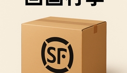 魁北克省回国行李旧衣服集运1.99刀/磅最低价起一公斤顺丰到位  空5.6/磅 3天到中国 包清关 运输安全顺丰线路 包免费上门取件 送顺丰到位全球上网卡 192个国家免费上网 转机不用愁  门到回国行李旧衣服滑铁卢回国行李旧衣服集运1.99刀/磅最低价起一公斤顺丰到位 