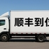 蒙特利尔滑铁卢回国行李旧衣服集运1.99刀/磅最低价起一公斤顺丰到位  空5.6/磅 3天到中国 包清关 运输安全顺丰线路 包免费上门取件 送顺丰到位全球上网卡 192个国家免费上网 转机不用愁  门到门 加拿大旧衣服回国行李5.6/磅  空运顺丰直飞中国包清关  物品安全关  物品安全
