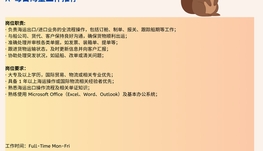 【168中介内推】Markham 国际物流公司诚聘Ocean Freight Coordinator