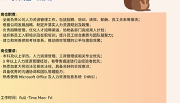 【168中介内推】Richmond Hill 大型连锁超市诚聘HR Manager