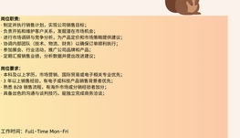 【168中介内推】Scarborough 电子科技公司诚聘Sales Manager