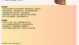 【168中介内推】North York国际物流公司诚聘Transportation Supervisor