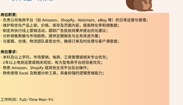 【168中介内推】Markham大型电子商务公司诚聘E-commerce Coordinator