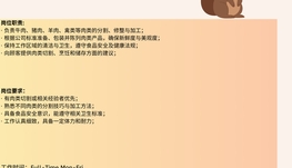 【168中介内推】Richmond Hill大型连锁肉类批发商诚聘Butchers