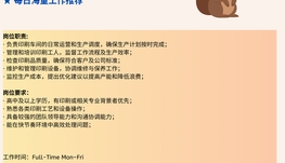 【168中介内推】Scarborough知名印刷公司诚聘Printing Supervisor