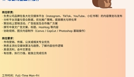 【168中介内推】Richmond Hill自媒体公司诚聘Digital Marketing Coordinator