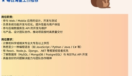 【168中介内推】Toronto 初创软件公司诚聘Software developer