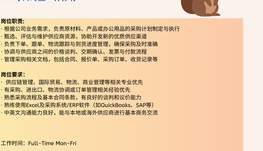 【168中介内推】Scarborough大型机械工厂诚招Procurement Specialist