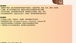 【168中介内推】North York包装设计与制作诚招Graphic Designer