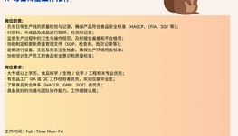 【168中介内推】Richmond Hill大型食品厂诚聘Quality Assurance Technician