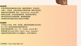 【168中介内推】Mississauga 国际贸易公司诚聘Logistic Coordinator