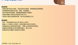 【168中介内推】North York 会计师事务所诚聘Junior Accountant