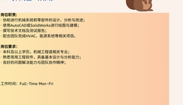 【168中介内推】Richmond Hill机械组装公司诚聘Junior Mechanical Engineer