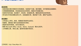 【168中介内推】Markham门窗供应商诚聘CEO Assistant