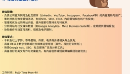 【168中介内推】Toronto电子软件公司诚聘Digital Marketing coordinator