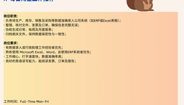 【168中介内推】North York材料加工公司诚聘Data Entry Clerk