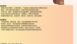 【168中介内推】Scarborough大型工厂诚招Procurement Specialist