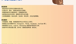 【168中介内推】Richmond Hill 知名诊所诚聘Social Media Coordinator