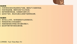 【168中介内推】Scarborough知名印刷公司诚聘Printing Coordinator