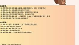 【168中介内推】Richmond Hill建筑公司诚聘Construction Supervisor