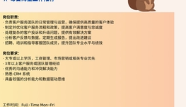 【168中介内推】Markham电信公司诚聘Customer Service manager