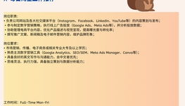 【168中介内推】Mississauga电子公司诚聘Digital Marketing Coordinator